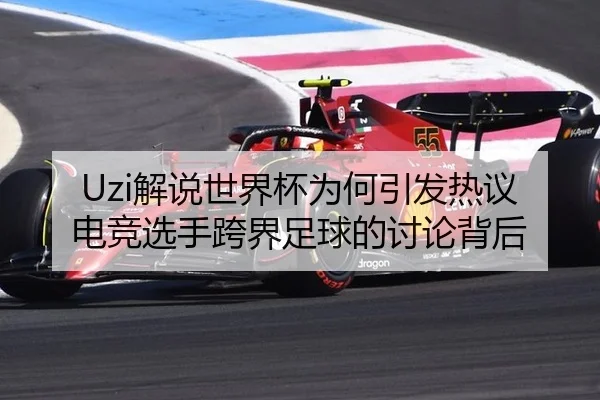 jie-shuo-shi-jie-bei-wei-he-yin-fa-re-yi-dian-jing-xuan-shou-kua-jie-zu-qiu-de-tao-lun-bei-hou-2-164.jpg